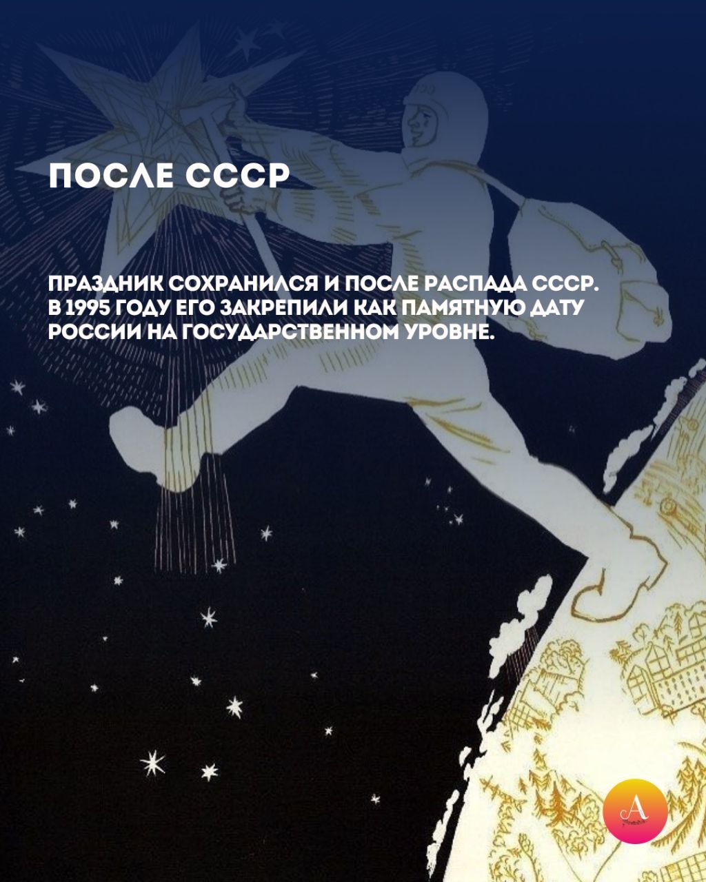 65 лет первому полёту в космос 65 лет первому полёту в космос