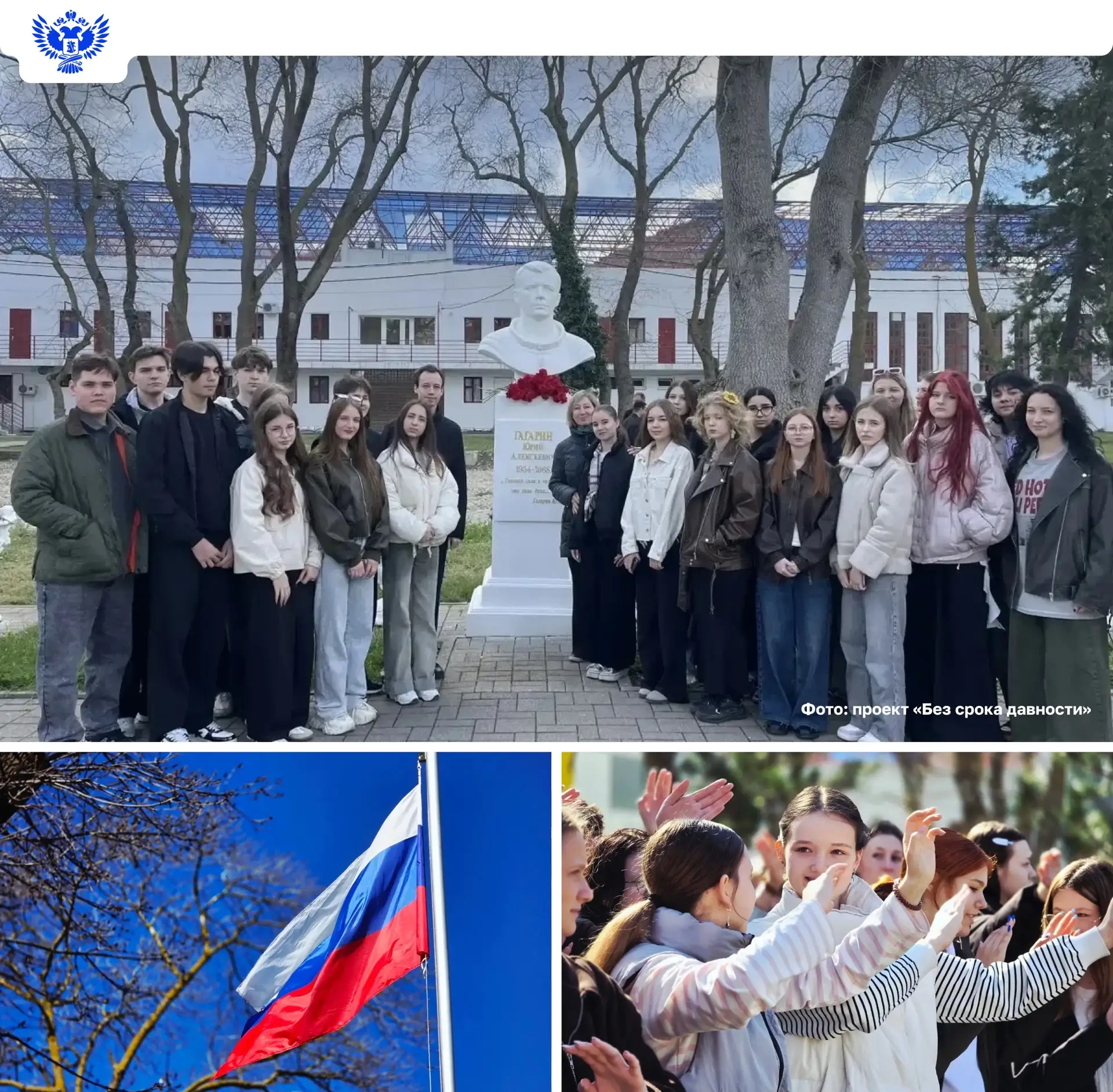 В «Смене» стартовала первая международная образовательная смена «Просветительский проект «Без срока давности»