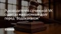 Больше миллиона рублей задолжали "Водоканалу" руководители одной из управляющих компаний Сочи