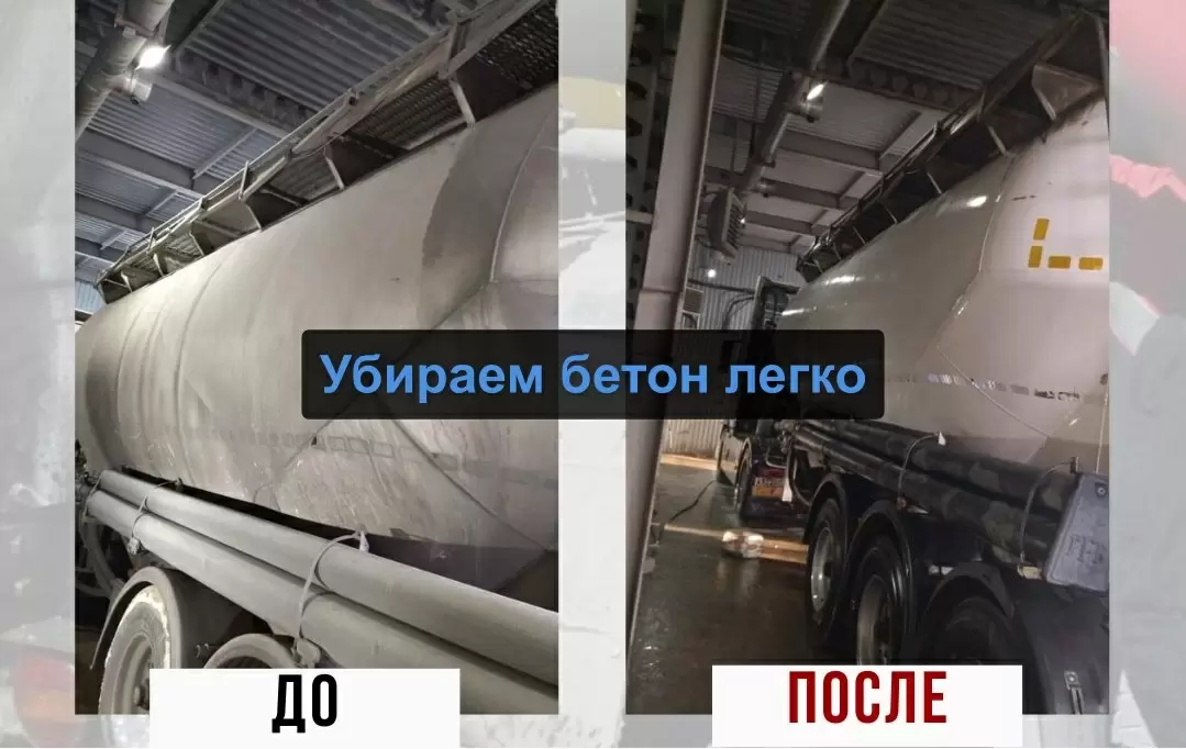 Легкость в борьбе с бетоном: как эффективно очищать технику