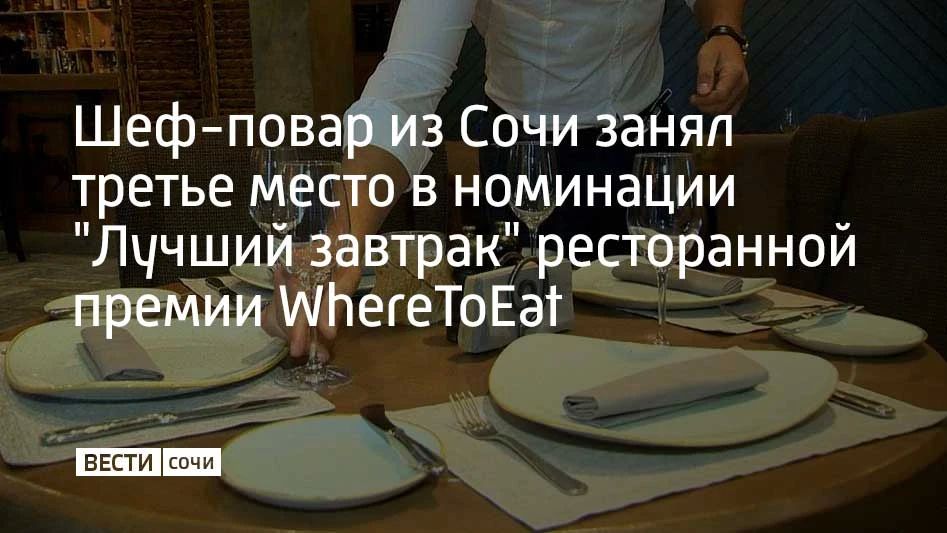 ���-����� ������� �������� �� ��������� ��������� "����������" ����� ������ ����� � ������ �������� ������� "������ �������" ����������� ������ WhereToEat International 2026