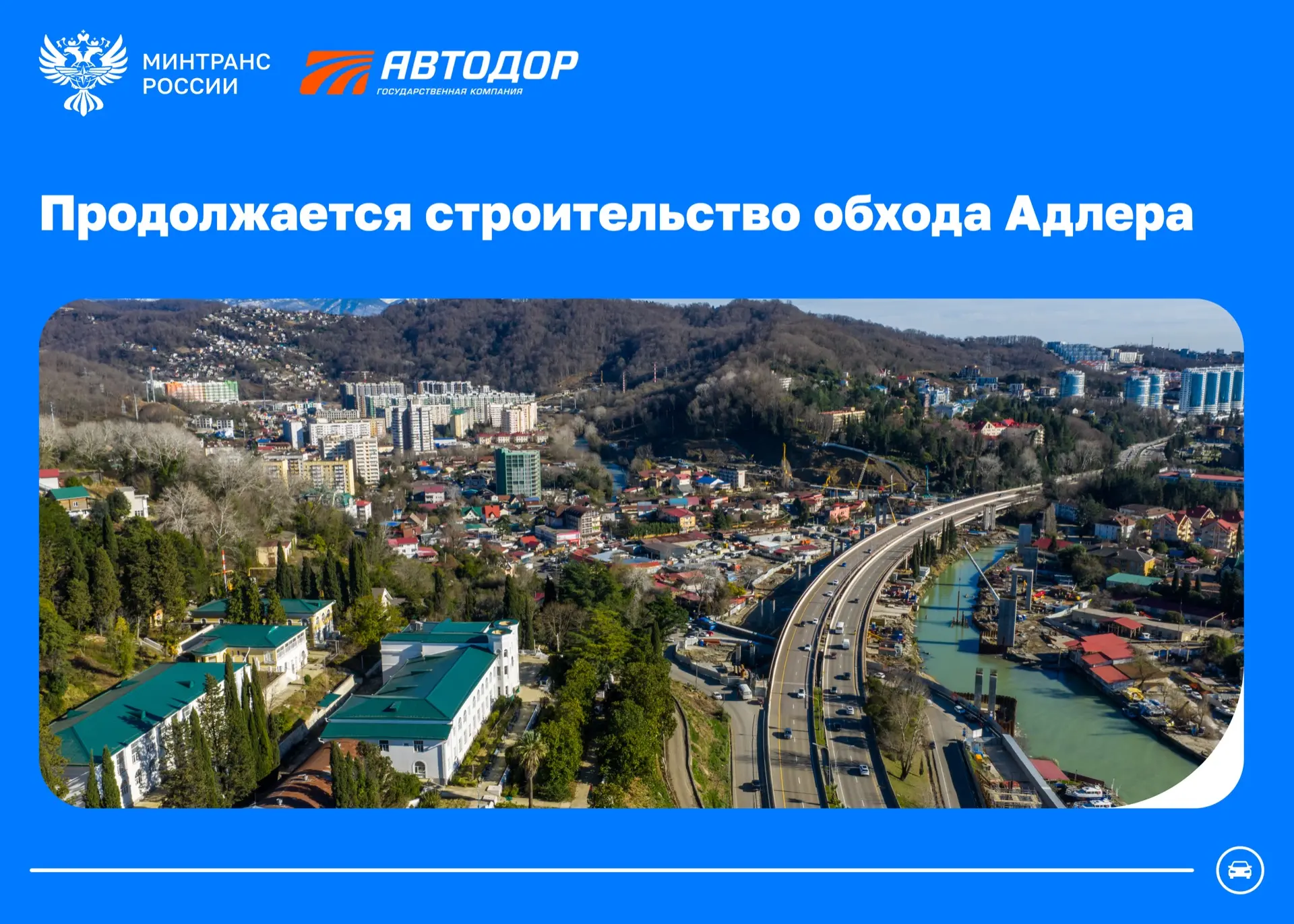 На западном портале обхода Адлера стартовали буровые работы
