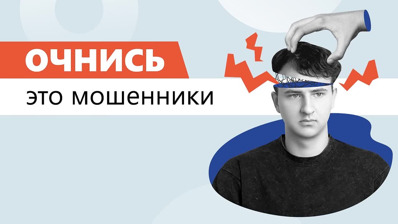 Просят вернуть ошибочный перевод? Это мошенники