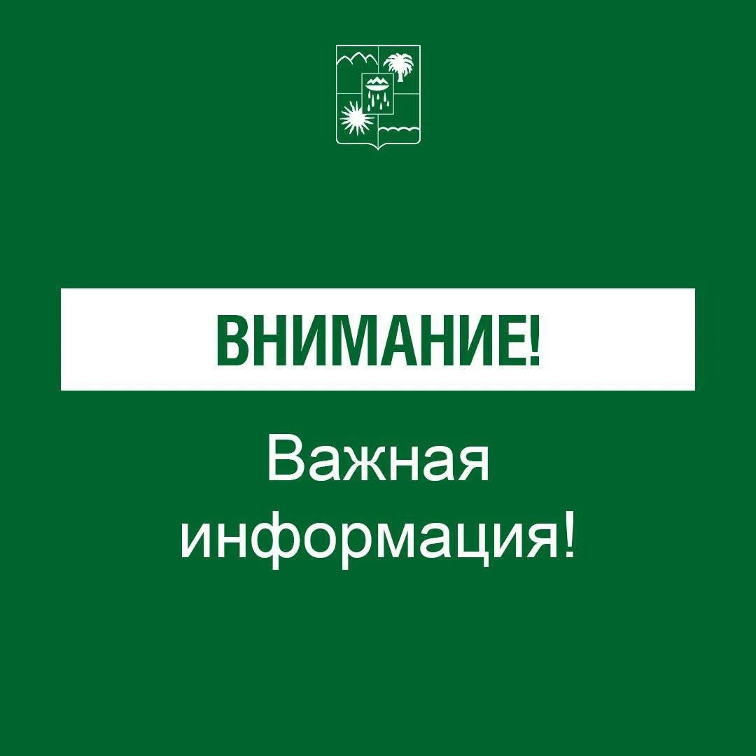 Андрей Прошунин: ВНИМАНИЕ. ОТМЕНА УГРОЗЫ атаки беспилотных летательных аппаратов (БПЛА)