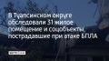 Минобороны России: Как сообщил глава муниципалитета Сергей Бойко, комиссии будут проводить обходы и в выходные