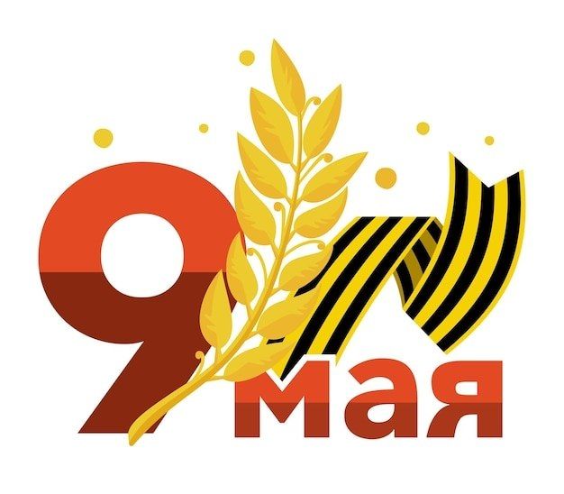 ��������, ��������! ������ ���������� ����� � ���� � 9 ���