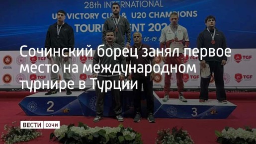 ��������� �� ���� ������ �������� �������� ������ �� ������������� ������� UWW 28th International U20 Champions Tournament � �������� ������