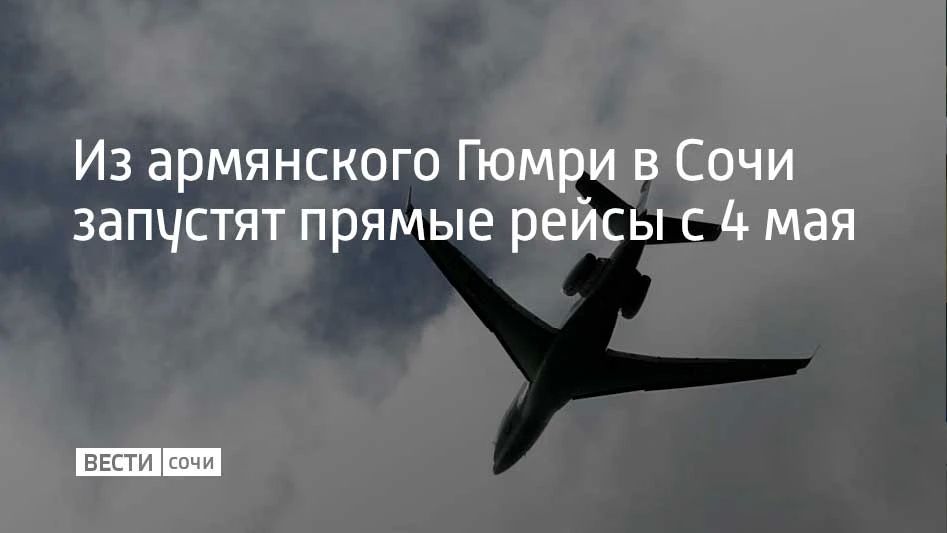 ������������ Flyone Armenia � 4 ��� ������ ��������� ���������� ����� �� �������� ����� � ����