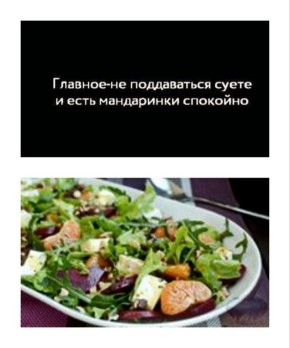 ��������� ��������: ����� � �����������