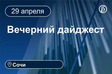 ������� ������� �� 29 ������