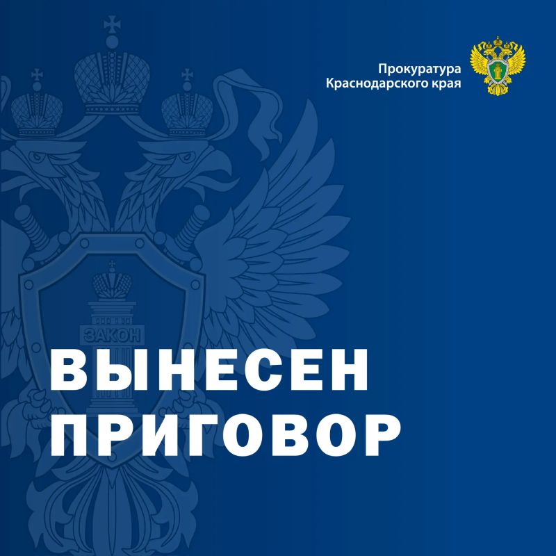 В Сочи вынесен приговор в отношении родственника криминального авторитета