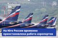Расписание полётов на Юге России корректируют