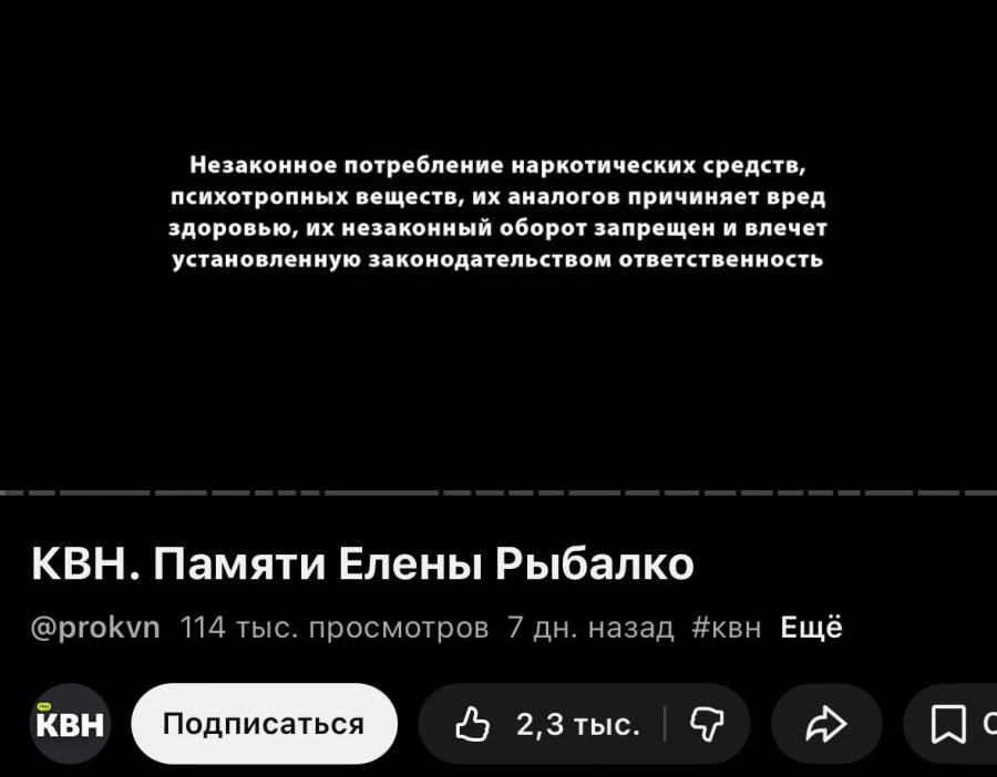 «Там идёт намёк». В КВН объяснили маркировку видео номеров плашками о вреде наркотиков