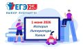 Уже на СТАРТЕ! 01.06.2026 начинается экзаменационная кампания!