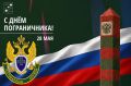 Андрей Прошунин: Сегодня личный состав Пограничной службы ФСБ России отмечает профессиональный праздник