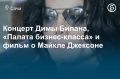 Куда сходить в Сочи 29, 30 и 31 мая