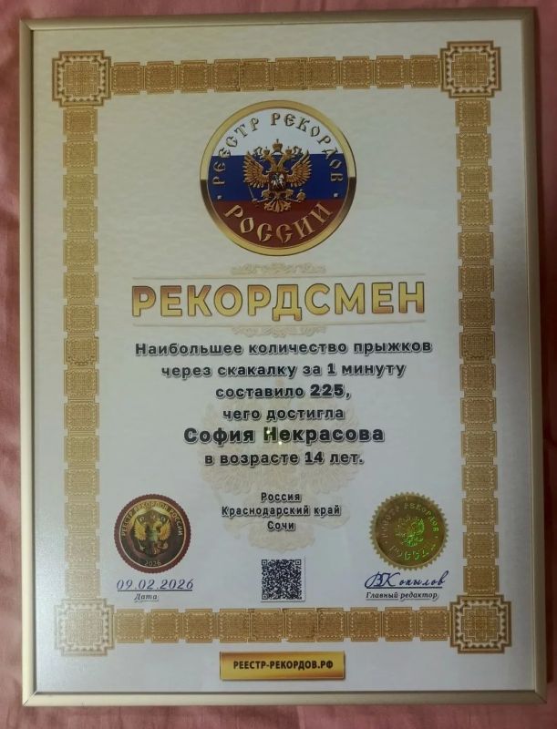 Ученица школы № 11 установила мировой рекорд по прыжкам на скакалке Ученица школы № 11 установила мировой рекорд по прыжкам на скакалке
