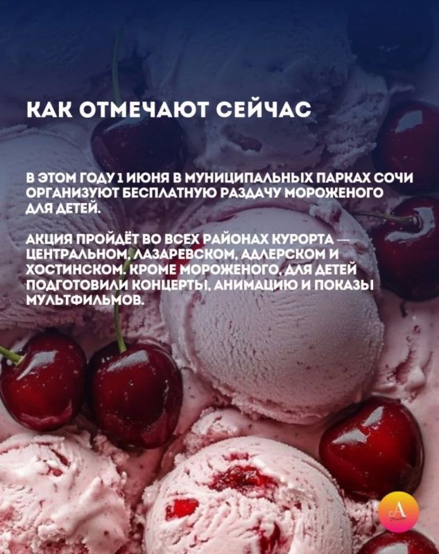 1 июня — ДВОЙНОЙ ПРАЗДНИК! 1 июня — ДВОЙНОЙ ПРАЗДНИК!