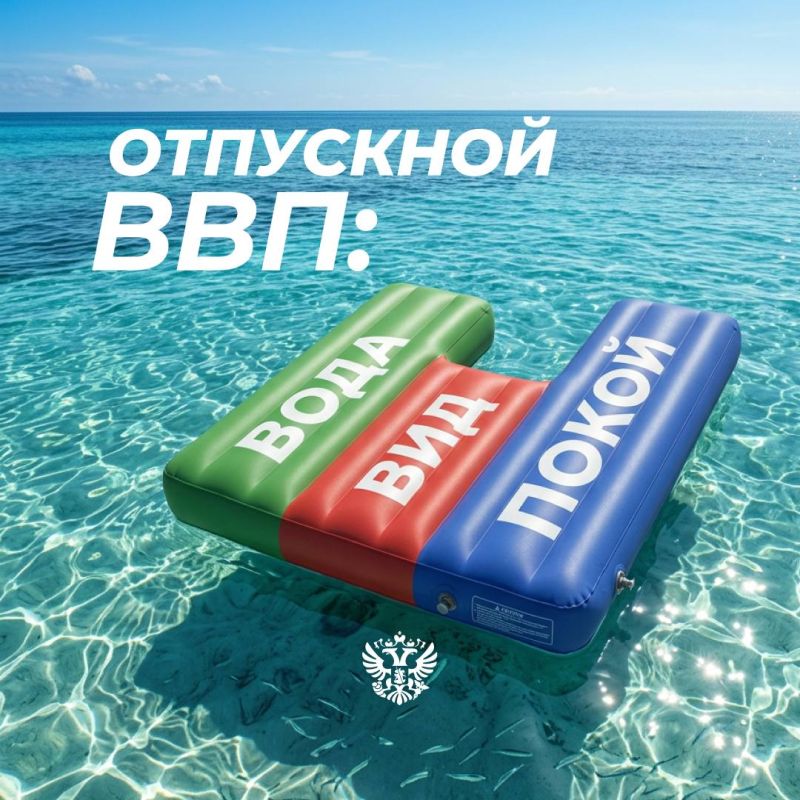 Пока вы в предвкушении летнего отпуска, мы собрали всё необходимое, чтобы ваш отдых удался Пока вы в предвкушении летнего отпуска, мы собрали всё необходимое, чтобы ваш отдых удался