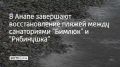 Там просушивают и просеивают завезенный песок специальной техникой