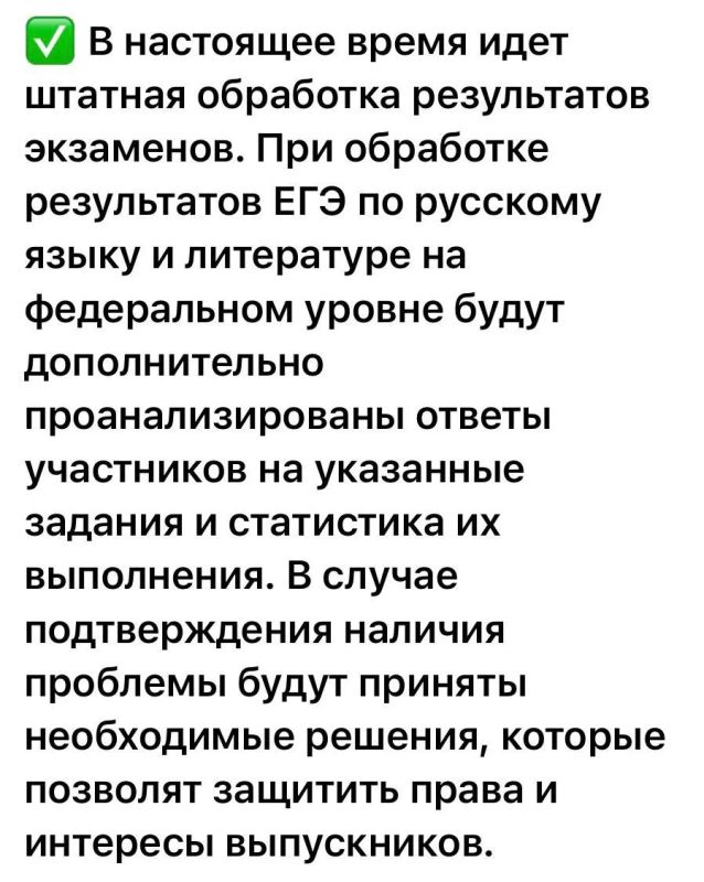 Екатерина Мизулина: Рособрнадзор прокомментировал обращения выпускников по поводу заданий на ЕГЭ по литературе и русскому языку Екатерина Мизулина: Рособрнадзор прокомментировал обращения выпускников по поводу заданий на ЕГЭ по литературе и русскому языку