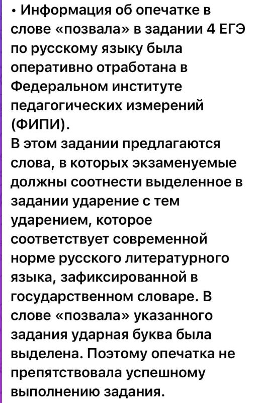 Екатерина Мизулина: Рособрнадзор прокомментировал обращения выпускников по поводу заданий на ЕГЭ по литературе и русскому языку Екатерина Мизулина: Рособрнадзор прокомментировал обращения выпускников по поводу заданий на ЕГЭ по литературе и русскому языку