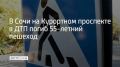 Авария произошла утром 7 июня