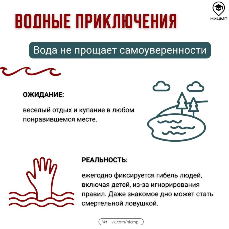 Лето — время свободы и новых впечатлений, однако вместе с температурой воздуха растет и уровень рисков: на улице, у водоемов, в интернете, во время активного досуга и даже предложения работы могут таить в себе угрозы Лето — время свободы и новых впечатлений, однако вместе с температурой воздуха растет и уровень рисков: на улице, у водоемов, в интернете, во время активного досуга и даже предложения работы могут таить в себе угрозы