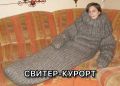 Курорт "Роза Хутор" пытался стрясти с магазинчика пять миллионов за одноимённые свитера