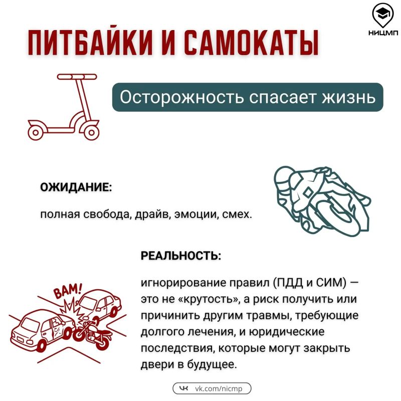 Лето — время свободы и новых впечатлений, однако вместе с температурой воздуха растет и уровень рисков: на улице, у водоемов, в интернете, во время активного досуга и даже предложения работы могут таить в себе угрозы Лето — время свободы и новых впечатлений, однако вместе с температурой воздуха растет и уровень рисков: на улице, у водоемов, в интернете, во время активного досуга и даже предложения работы могут таить в себе угрозы