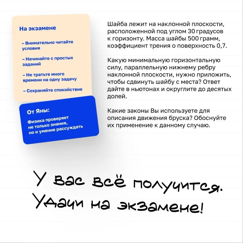 ЕГЭ по физике всё ближе! Время повторить материал! ЕГЭ по физике всё ближе! Время повторить материал!