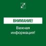Андрей Прошунин: ВНИМАНИЕ. ОТМЕНА УГРОЗЫ атаки беспилотных летательных аппаратов (БПЛА)