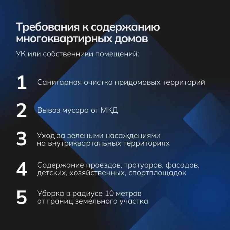 Правила благоустройства и санитарного содержания территории города Сочи Правила благоустройства и санитарного содержания территории города Сочи