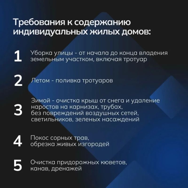 Правила благоустройства и санитарного содержания территории города Сочи Правила благоустройства и санитарного содержания территории города Сочи