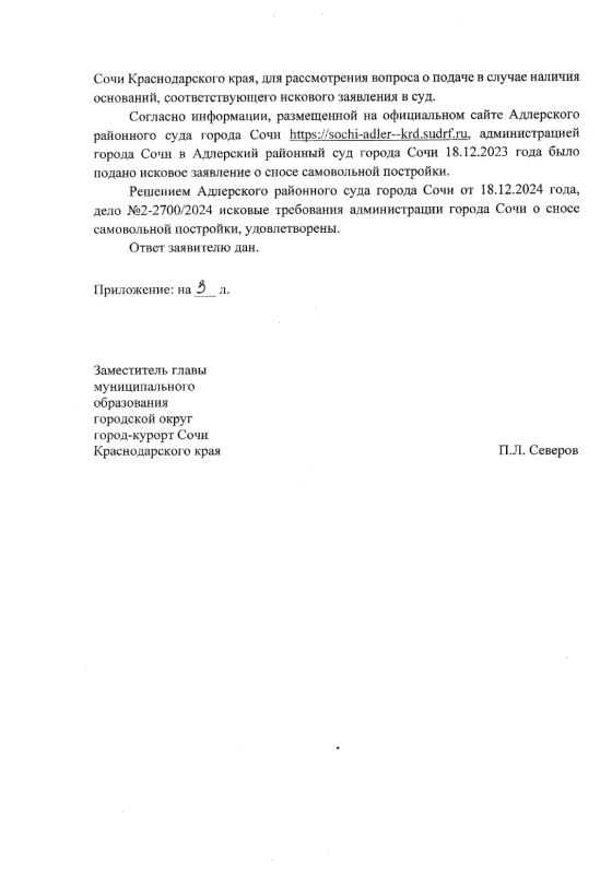 Константин Затулин продолжает борьбу за сочинцев, пострадавших от оползня Константин Затулин продолжает борьбу за сочинцев, пострадавших от оползня
