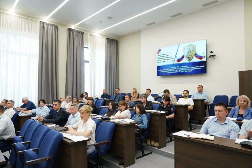 В Сочи прошло совместное заседание комиссий по профилактике правонарушений и миграционной безопасности В Сочи прошло совместное заседание комиссий по профилактике правонарушений и миграционной безопасности