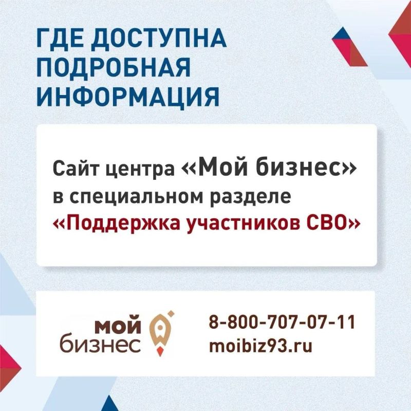 Вениамин Кондратьев: На Кубани участники спецоперации могут получить льготный заем до 5 миллионов рублей на открытие и развитие собственного бизнеса Вениамин Кондратьев: На Кубани участники спецоперации могут получить льготный заем до 5 миллионов рублей на открытие и развитие собственного бизнеса
