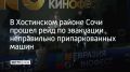 Память Станислава Говорухина почтили на кинофестивале в Сочи