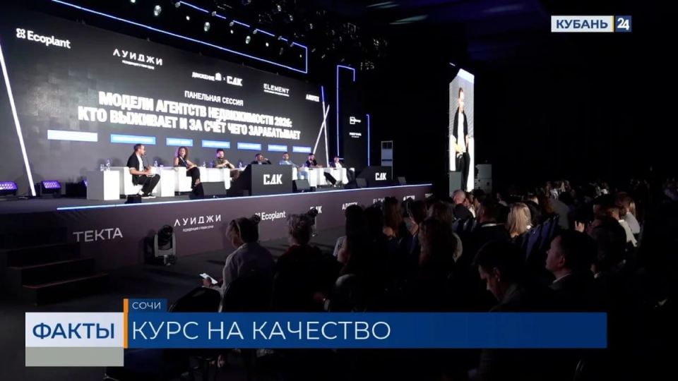 Компания «Неометрия» приняла участие в форуме «Движение» в Сочи