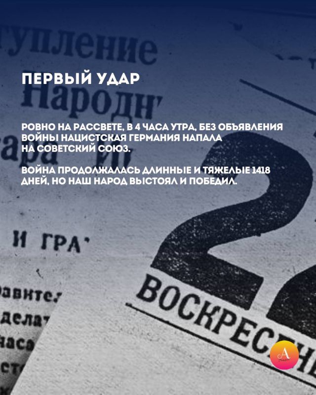 Пока мы помним — подвиг жив! Пока мы помним — подвиг жив!