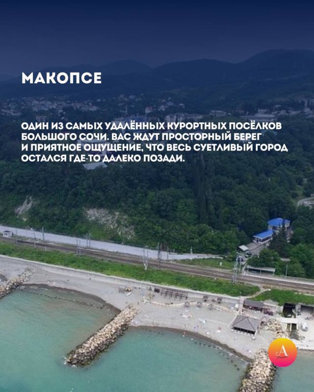 КУДА ИДТИ ЗА ОЩУЩЕНИЕМ «НЕ ТУРИСТИЧЕСКОГО» МОРЯ В СОЧИ? КУДА ИДТИ ЗА ОЩУЩЕНИЕМ «НЕ ТУРИСТИЧЕСКОГО» МОРЯ В СОЧИ?