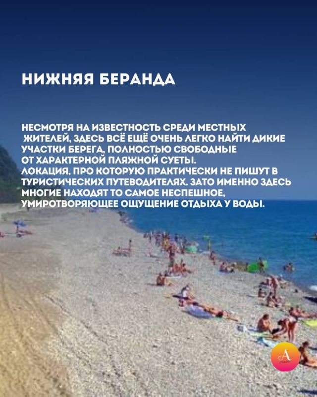 КУДА ИДТИ ЗА ОЩУЩЕНИЕМ «НЕ ТУРИСТИЧЕСКОГО» МОРЯ В СОЧИ? КУДА ИДТИ ЗА ОЩУЩЕНИЕМ «НЕ ТУРИСТИЧЕСКОГО» МОРЯ В СОЧИ?
