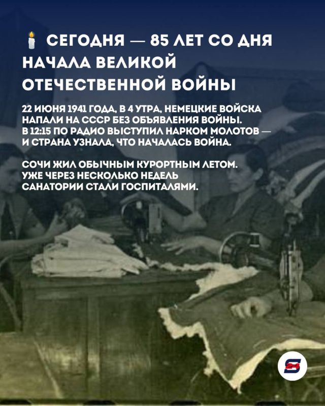 Сегодня — 85 лет со дня начала Великой Отечественной войны Сегодня — 85 лет со дня начала Великой Отечественной войны