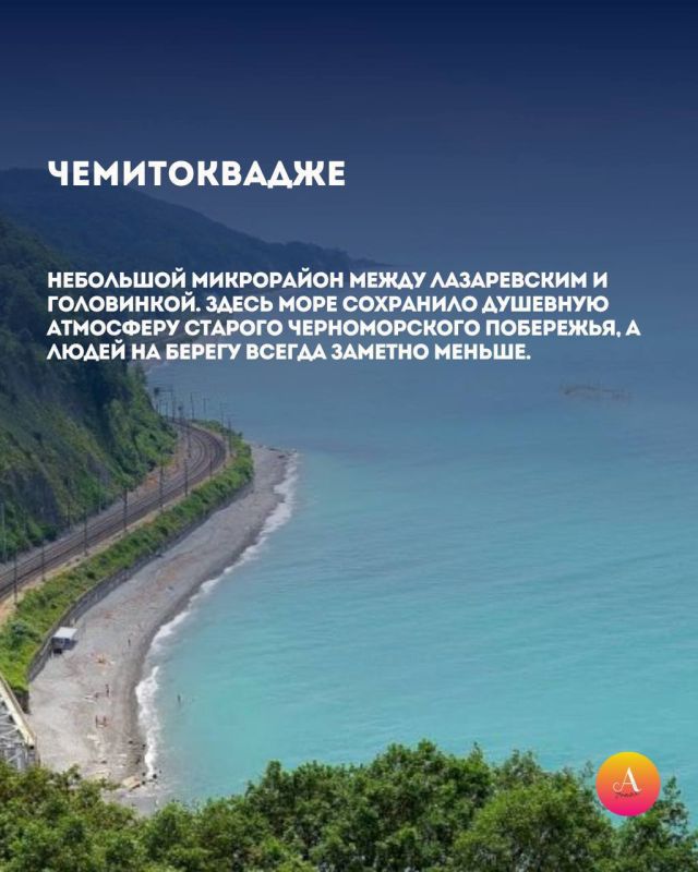 КУДА ИДТИ ЗА ОЩУЩЕНИЕМ «НЕ ТУРИСТИЧЕСКОГО» МОРЯ В СОЧИ? КУДА ИДТИ ЗА ОЩУЩЕНИЕМ «НЕ ТУРИСТИЧЕСКОГО» МОРЯ В СОЧИ?