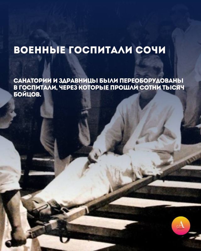 5 мест в Сочи, связанных с Великой Отечественной войной 5 мест в Сочи, связанных с Великой Отечественной войной