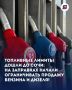 В Сочи начали контролировать покупку топлива