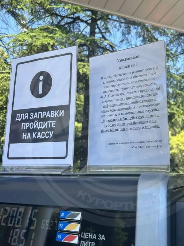 В Сочи начали контролировать покупку топлива В Сочи начали контролировать покупку топлива