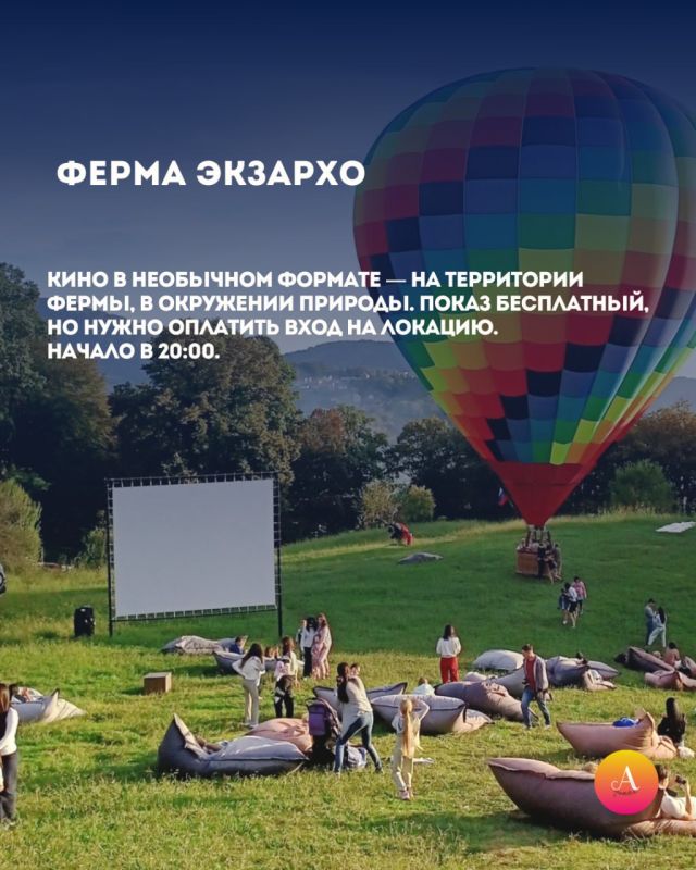 КУДА ИДТИ В СОЧИ ЗА КИНО ПОД ОТКРЫТЫМ НЕБОМ? КУДА ИДТИ В СОЧИ ЗА КИНО ПОД ОТКРЫТЫМ НЕБОМ?