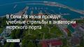 � �����������, 28 ����, � ��������� �������� ����� ���� ������� �������� ����� ��������� ������ � � 13:00, 17:30 � 23:00