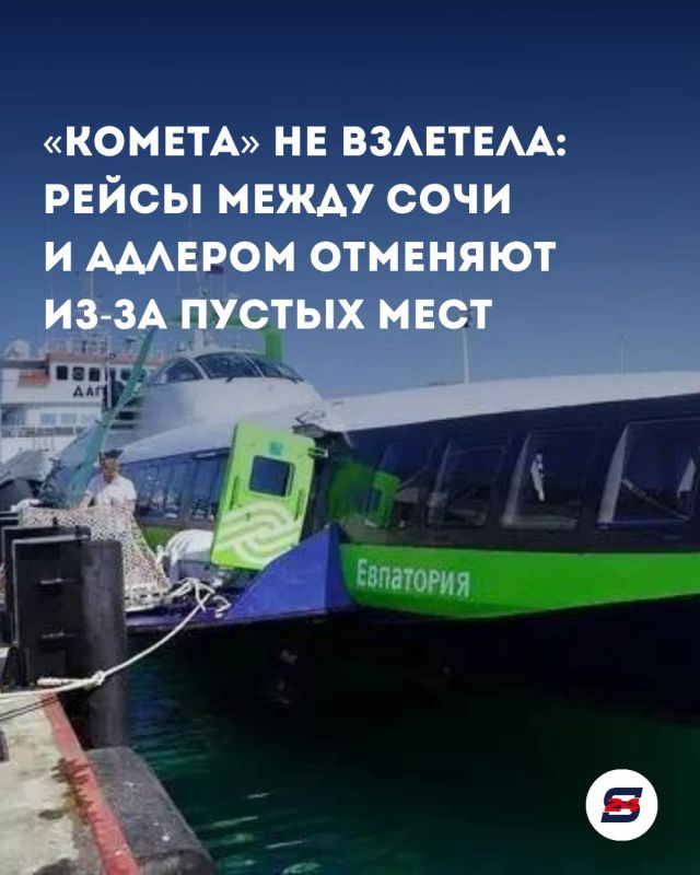 Морской маршрут между Сочи и Адлером столкнулся с проблемами уже после запуска